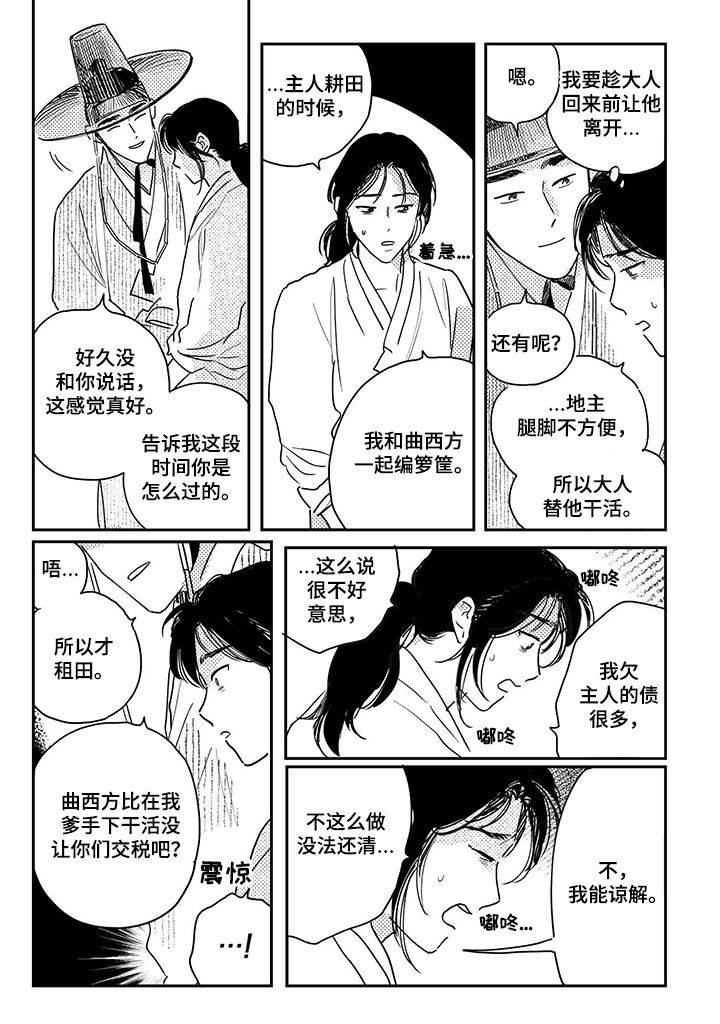 第72话8
