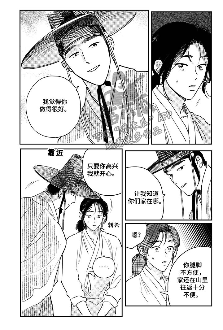 第72话9