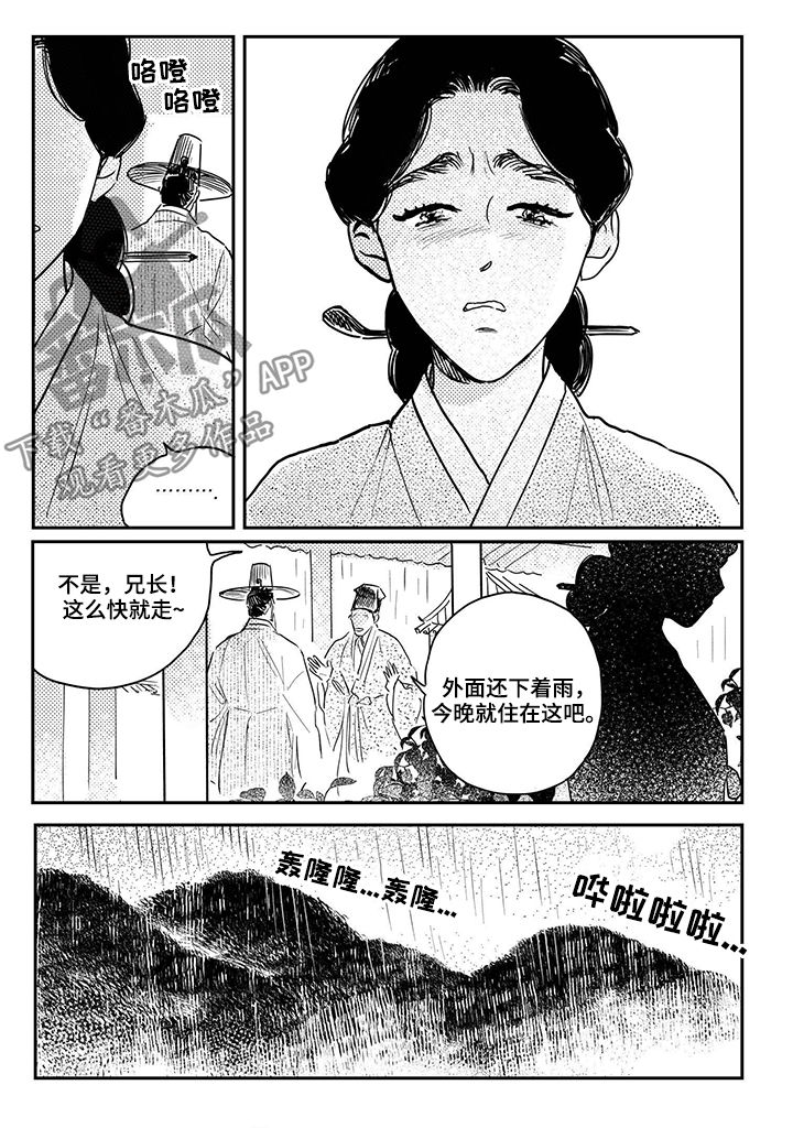 第71话1
