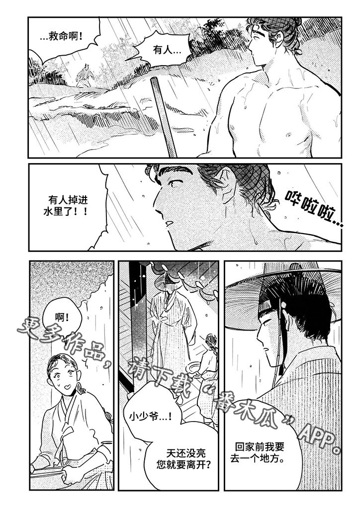 第71话10
