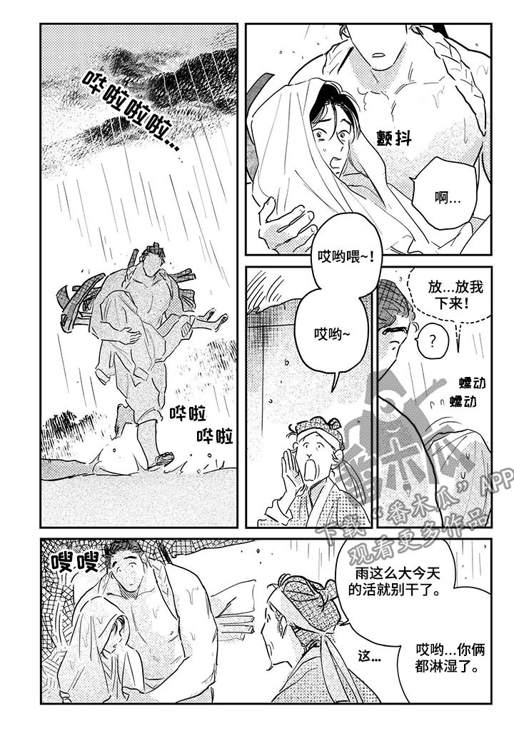 第71话2