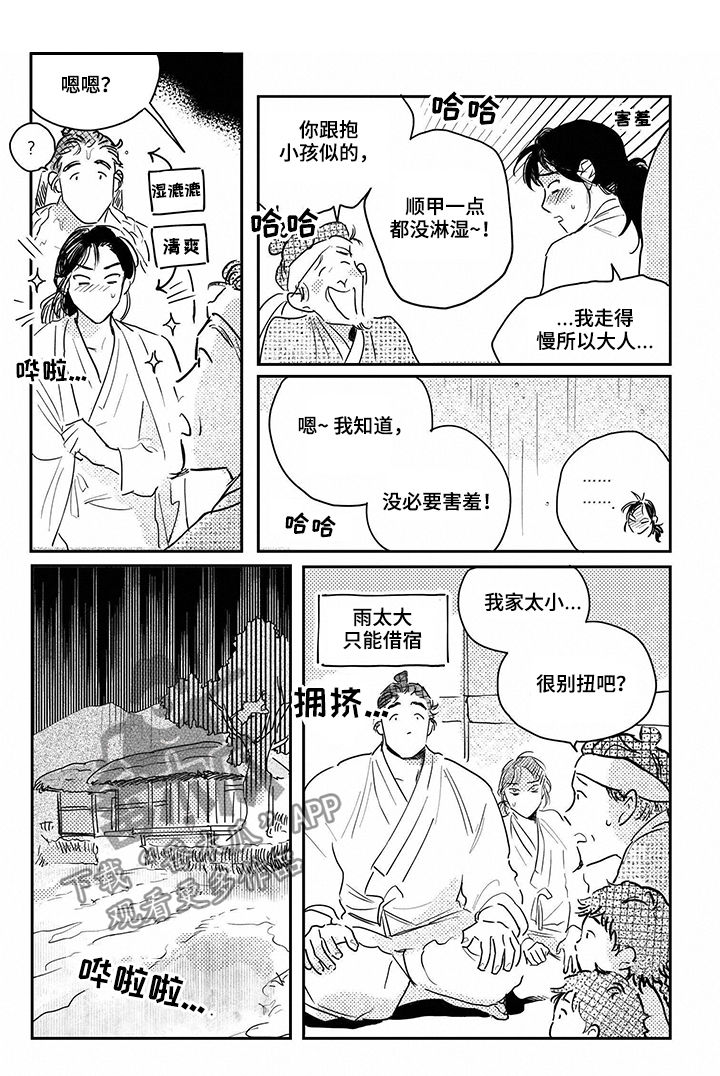 第71话3