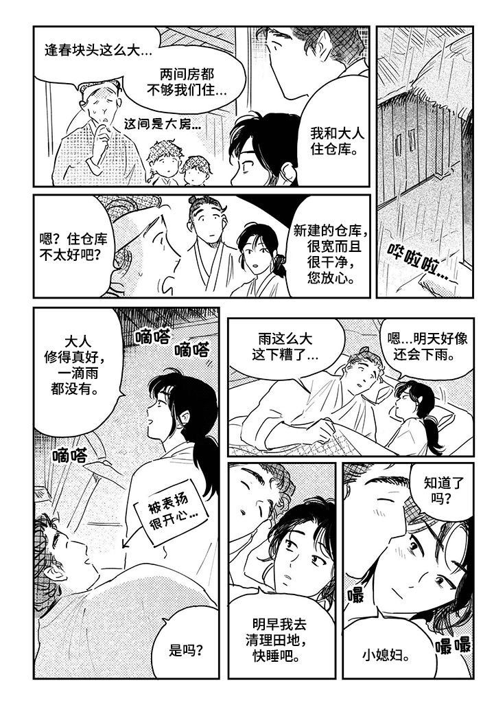 第71话4