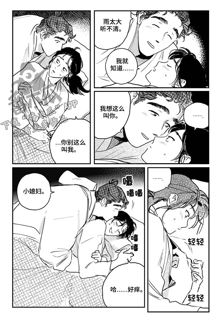 第71话5