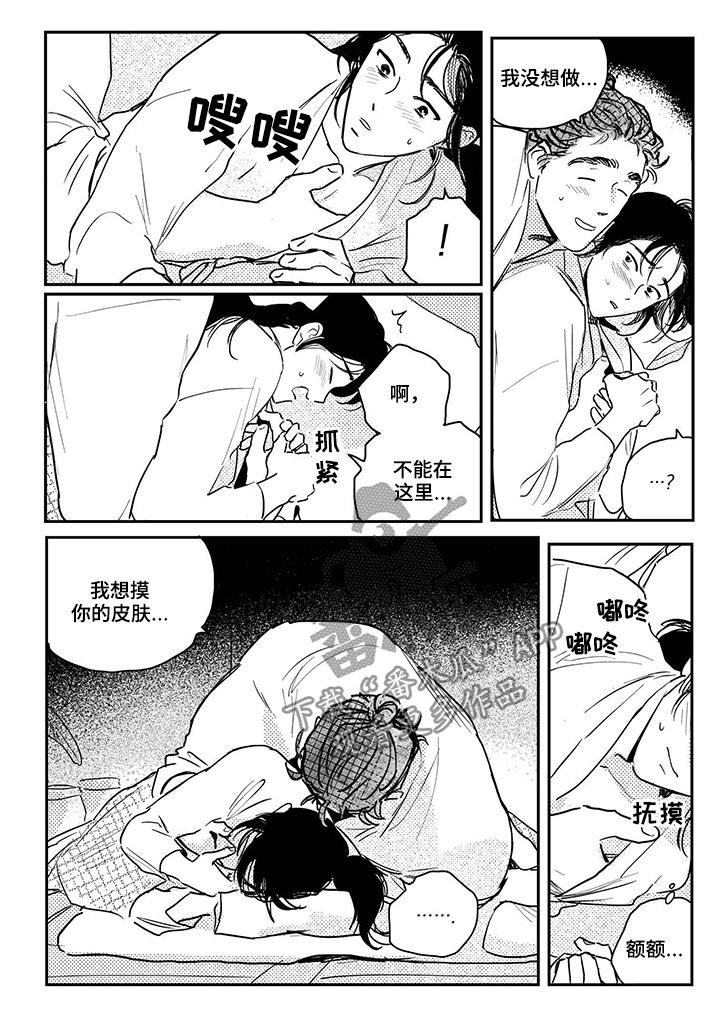第71话6