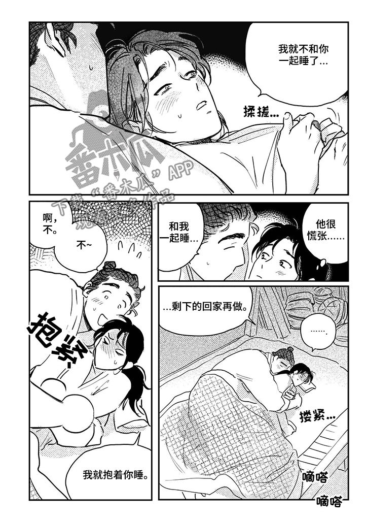 第71话8