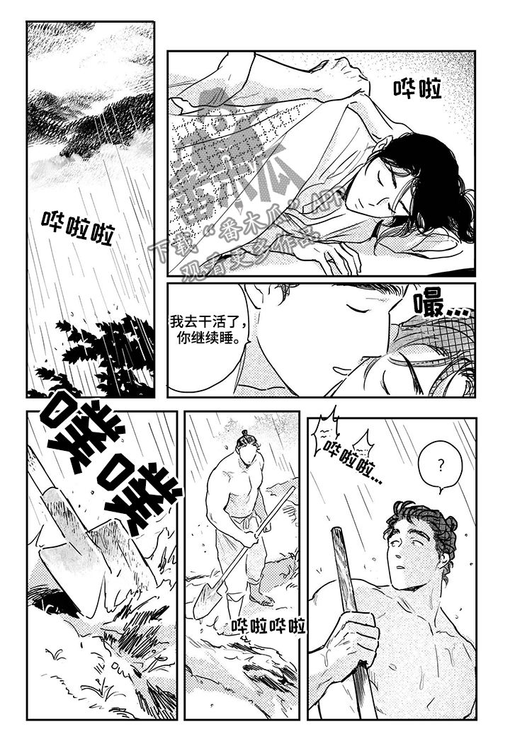 第71话9
