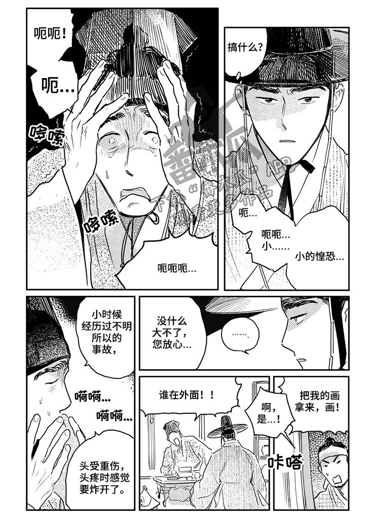 第70话10