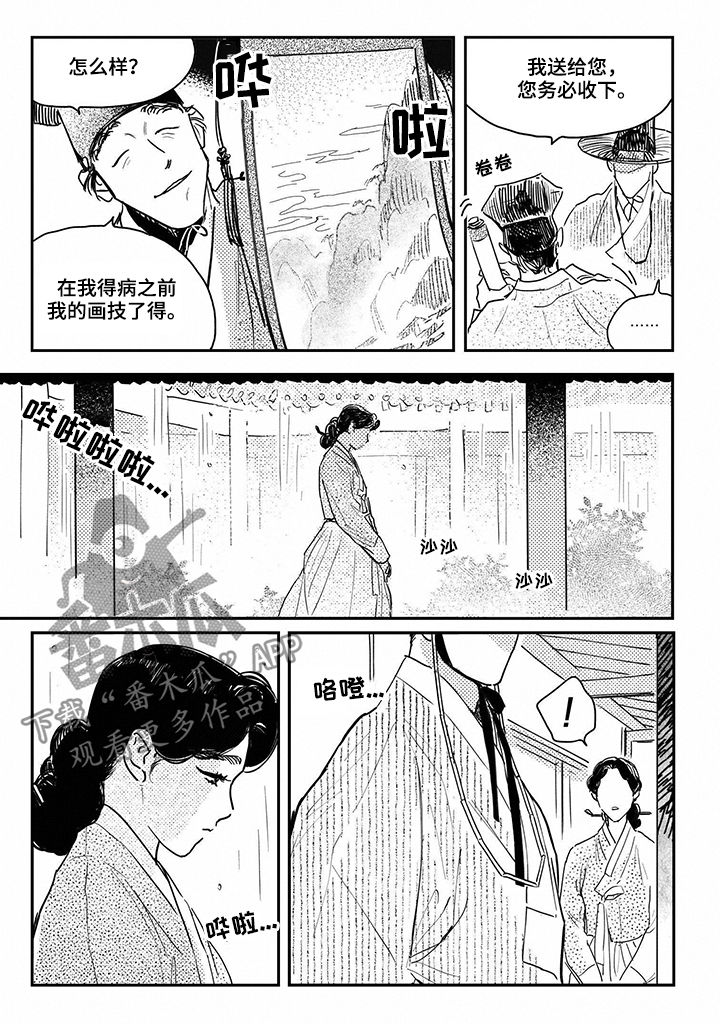 第70话11