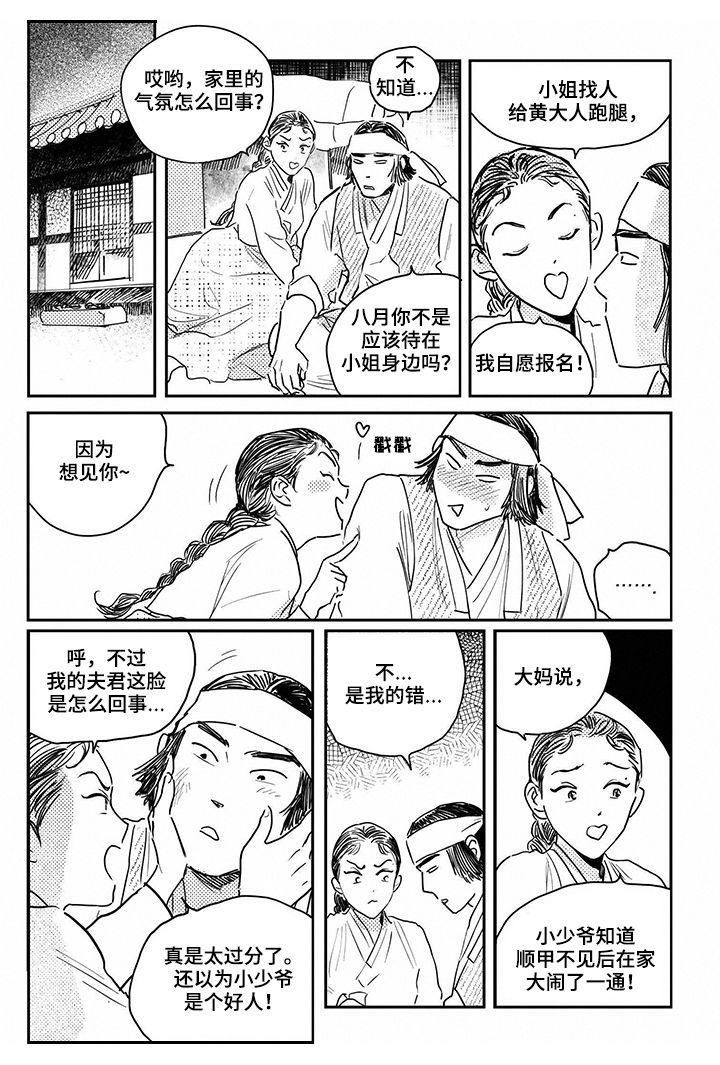 第70话2