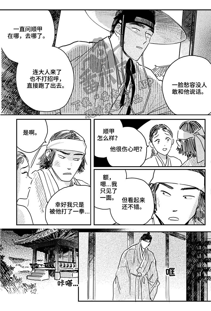 第70话3
