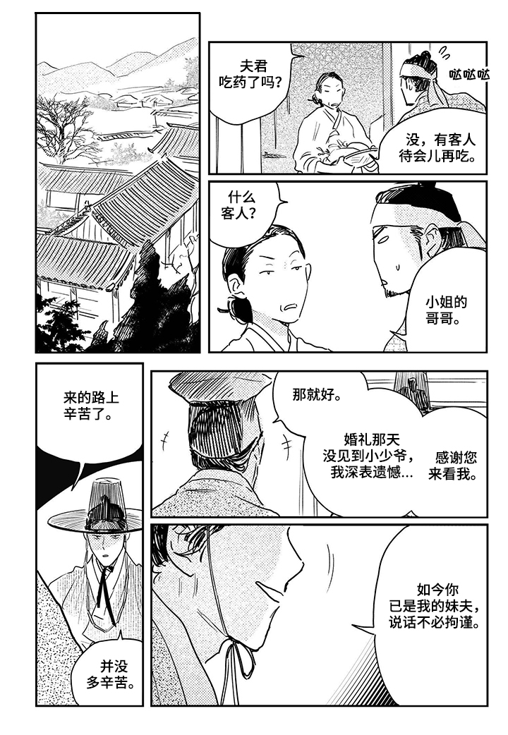 第70话6