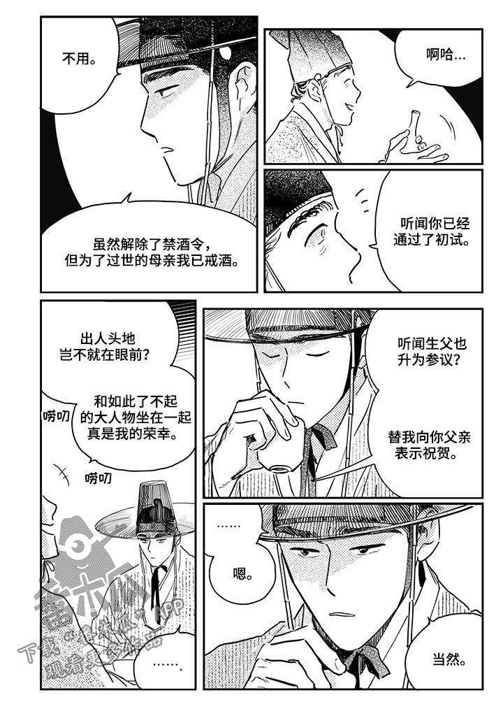 第70话8