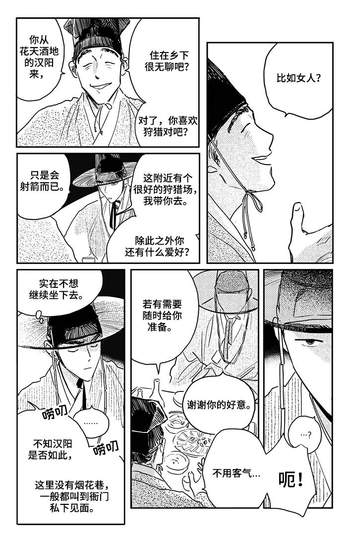 第70话9