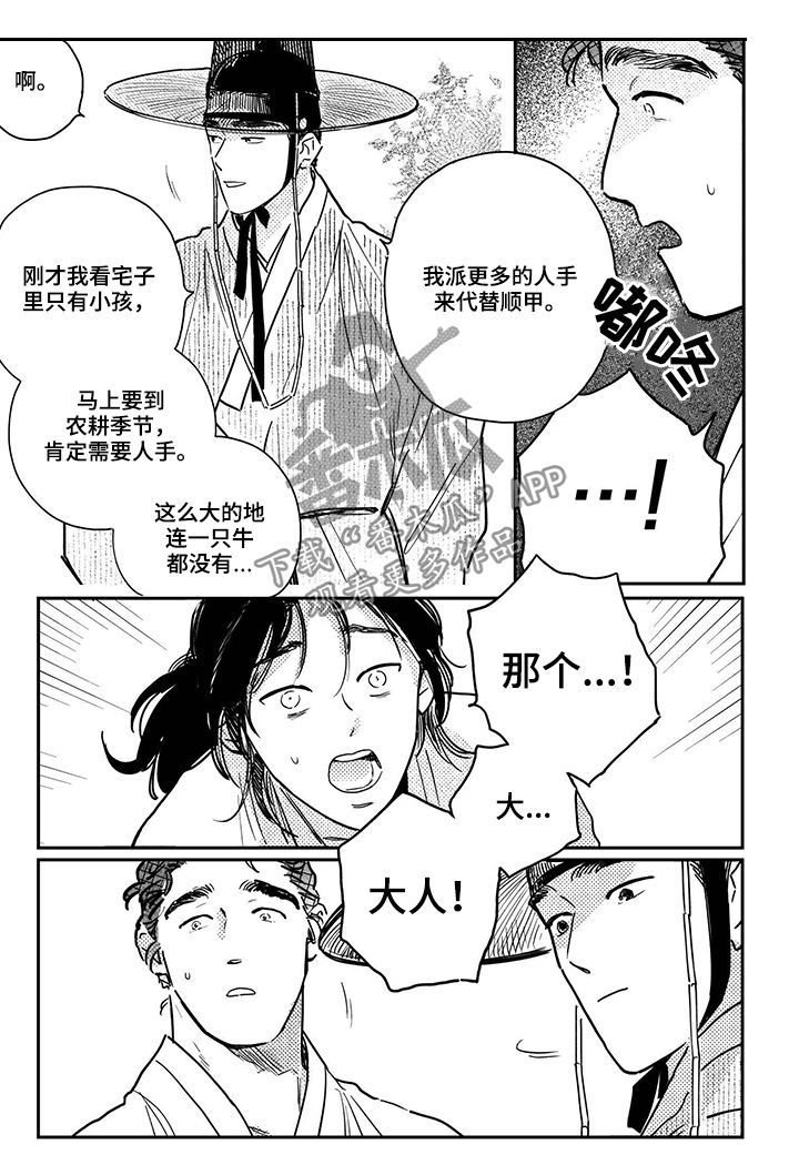第69话1