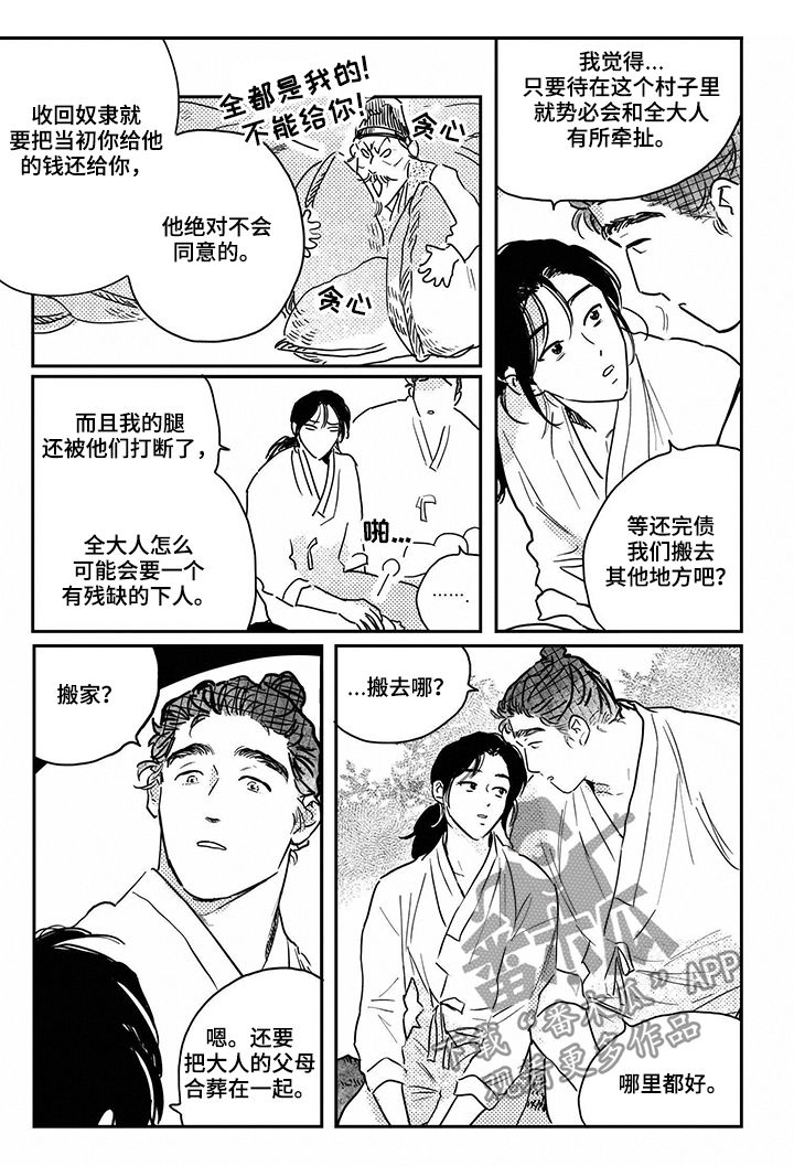 第69话10