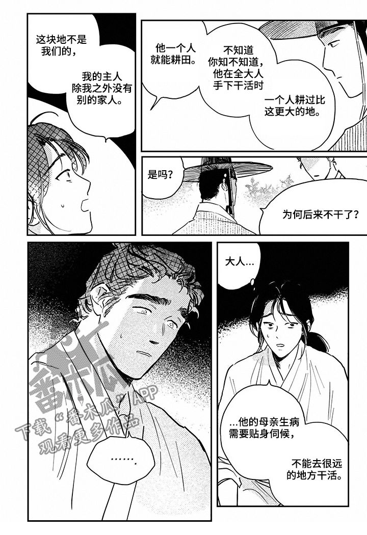 第69话2
