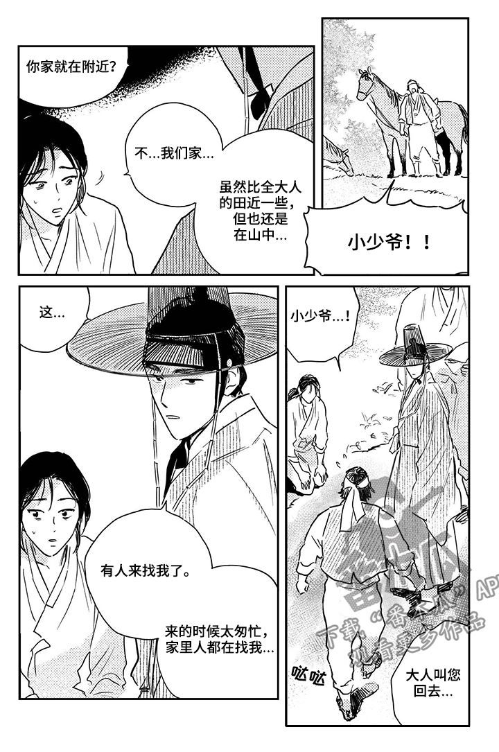 第69话3