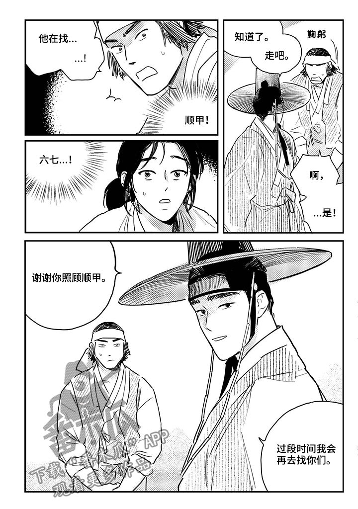 第69话4