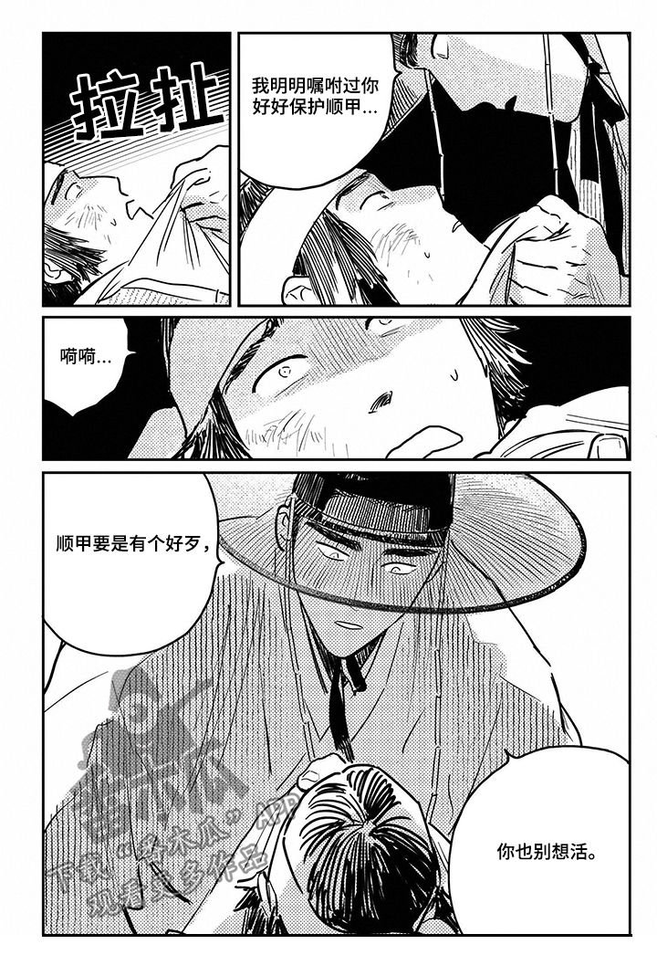 第69话6