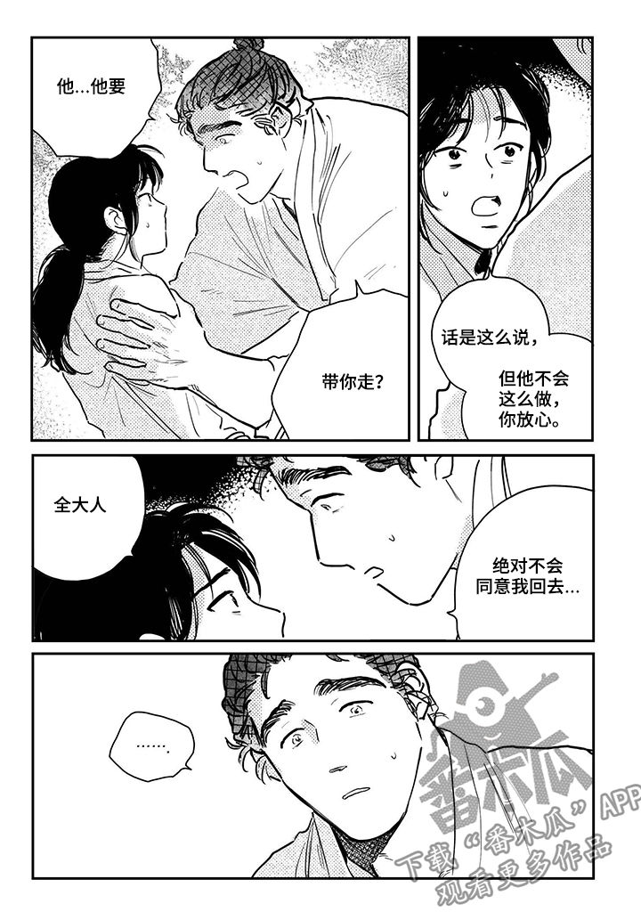 第69话8