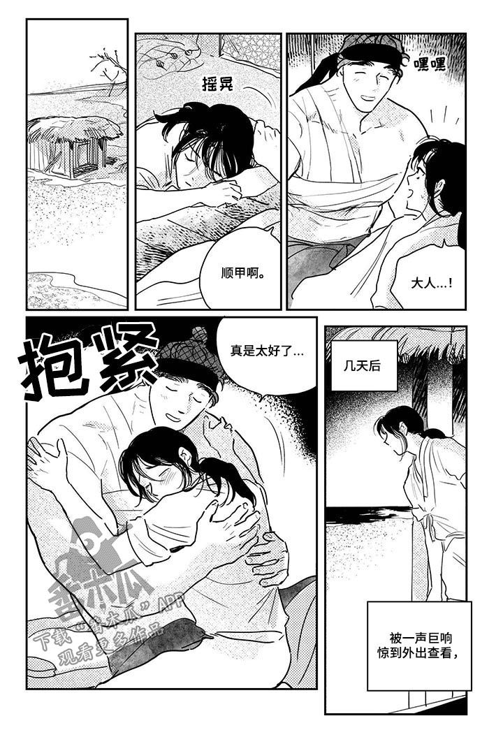 第68话4