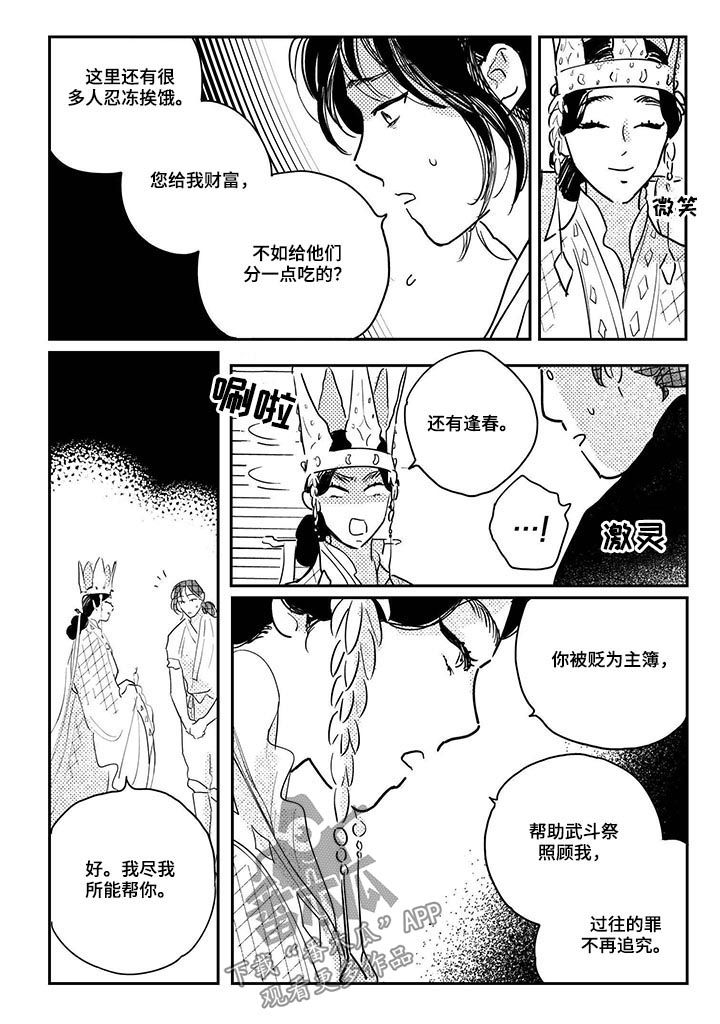 第68话7