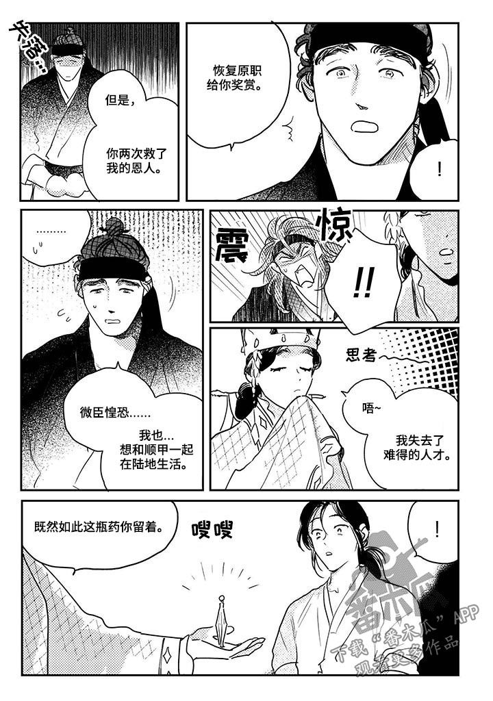 第68话8
