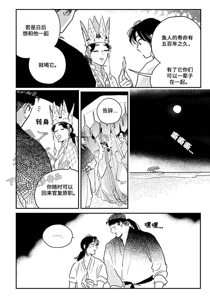 第68话9