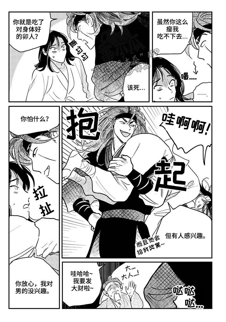 第67话1