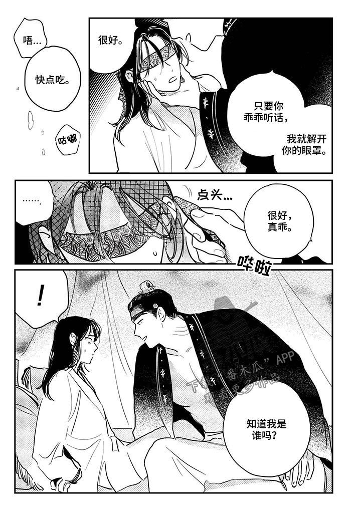 第67话3