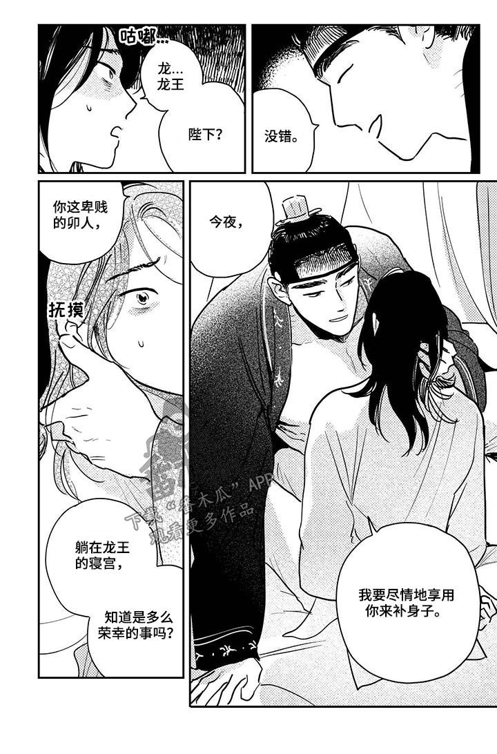 第67话4