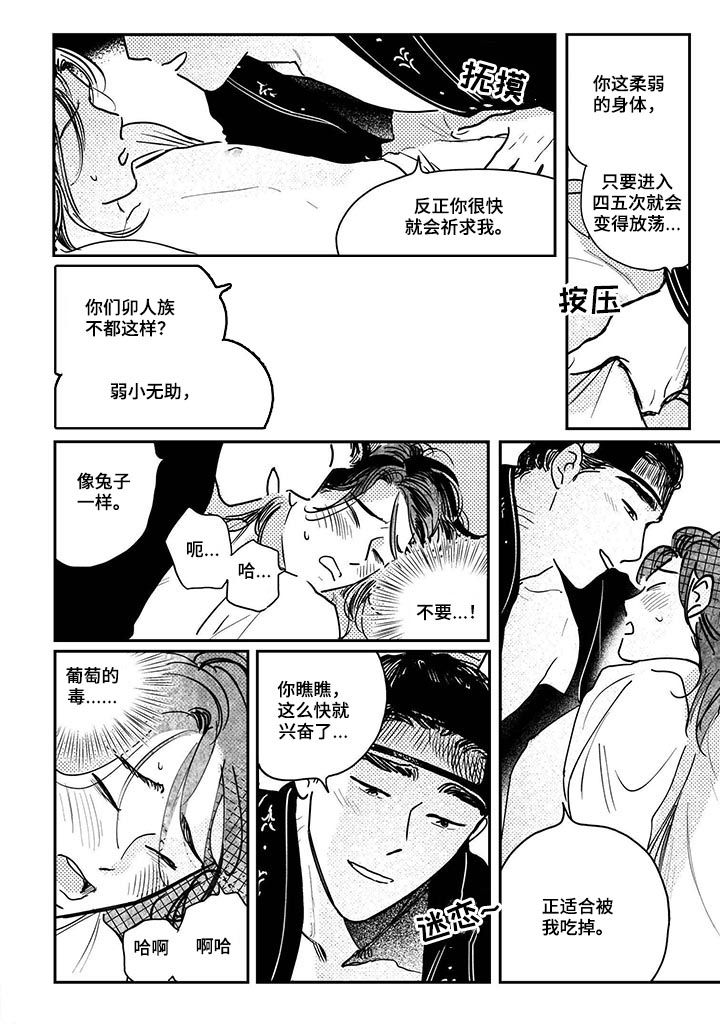 第67话6