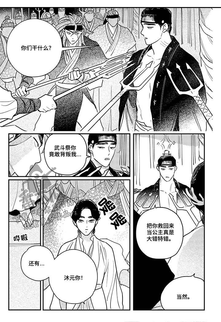第67话9