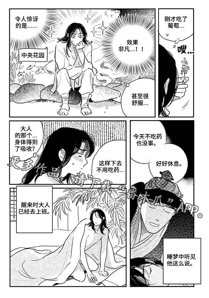 第66话10