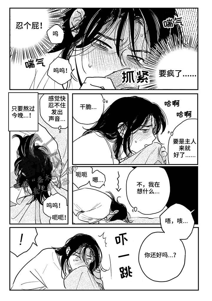 第66话2