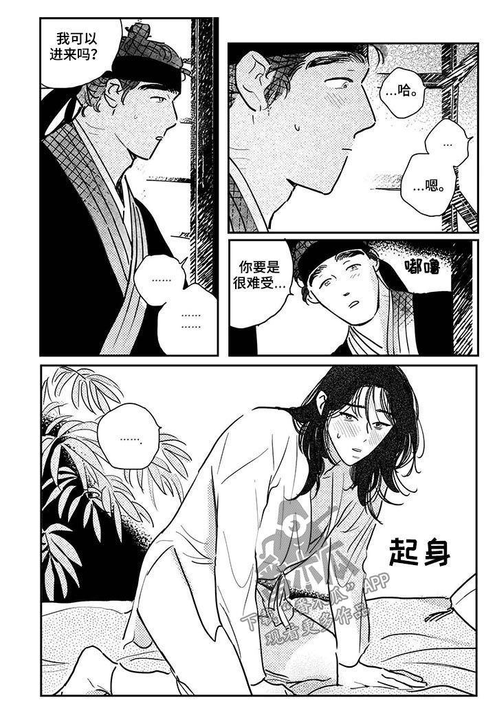 第66话3