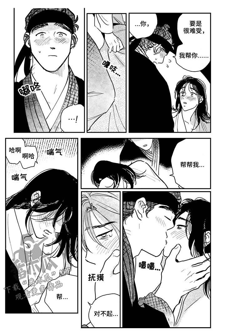 第66话4