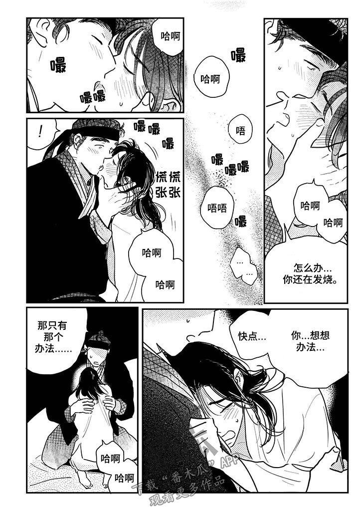 第66话5