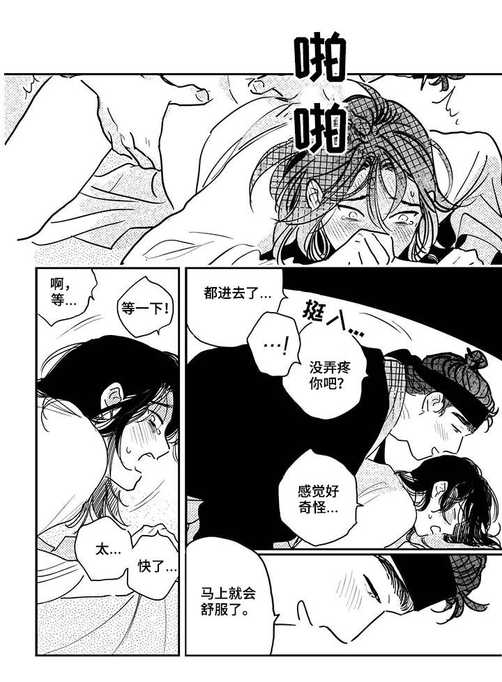 第66话7