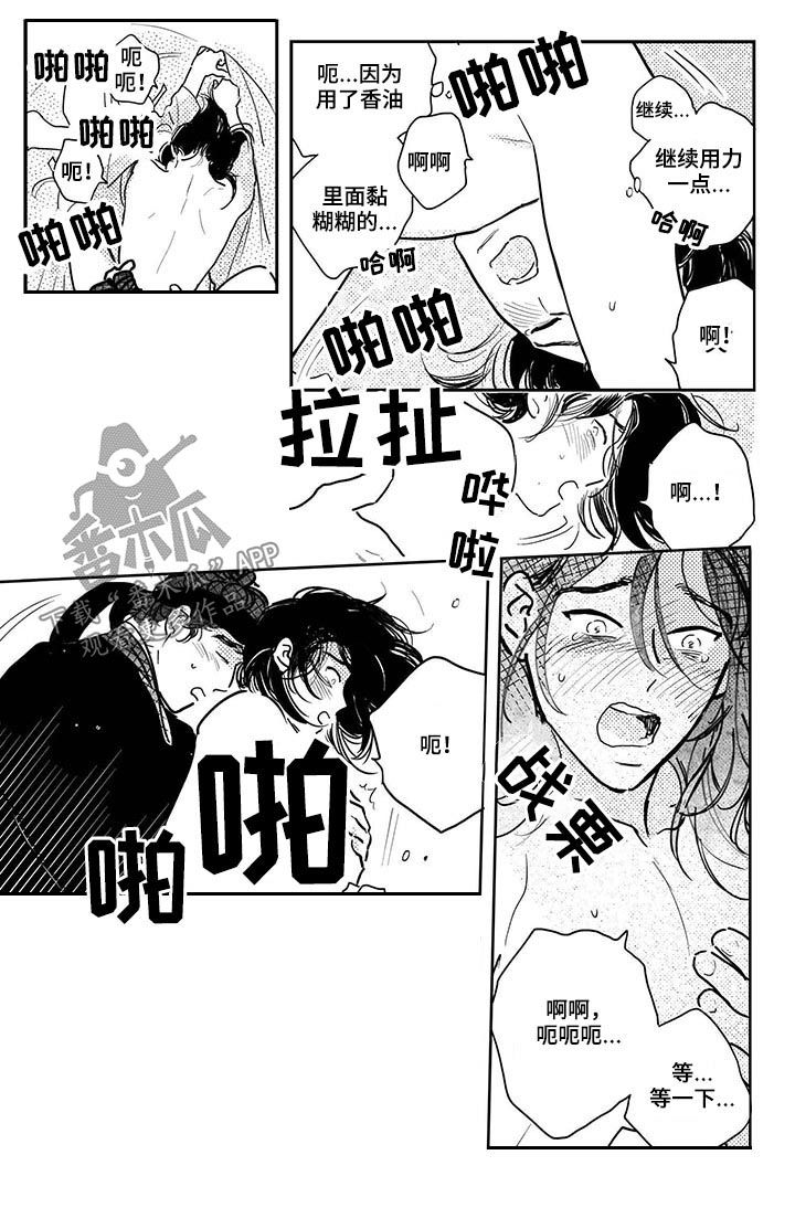第66话8