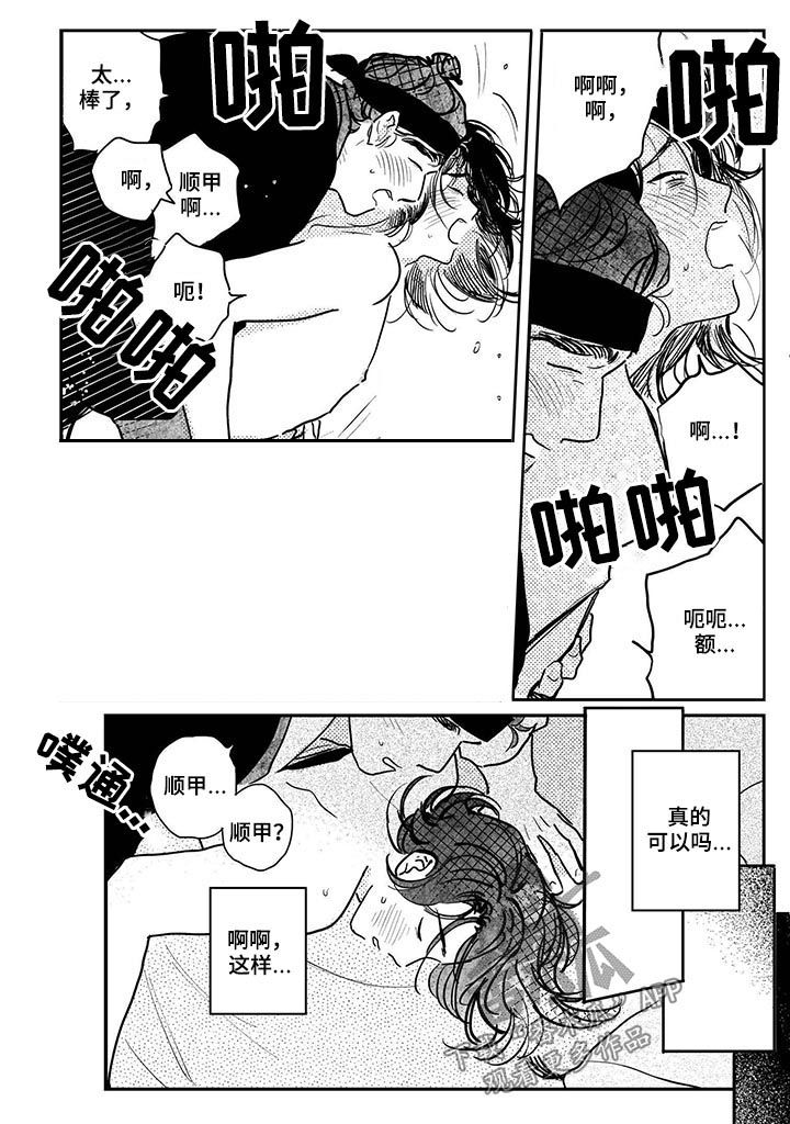 第66话9