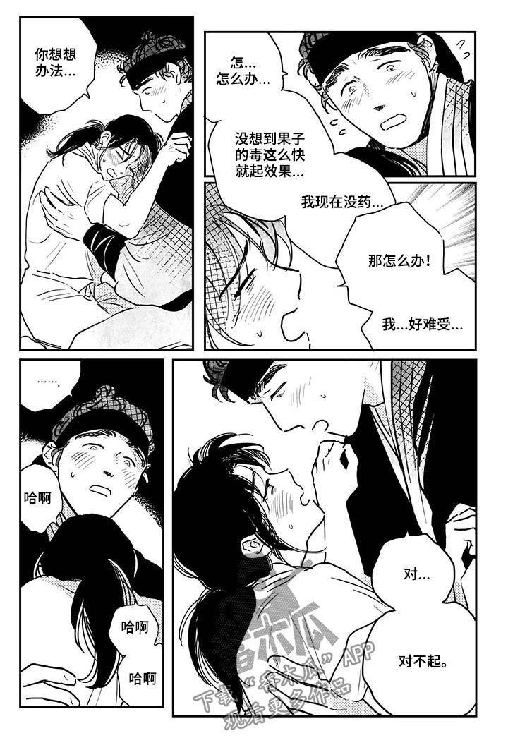 第65话5