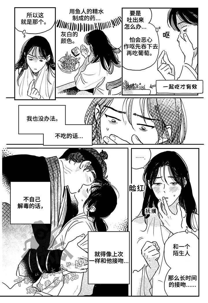 第65话8