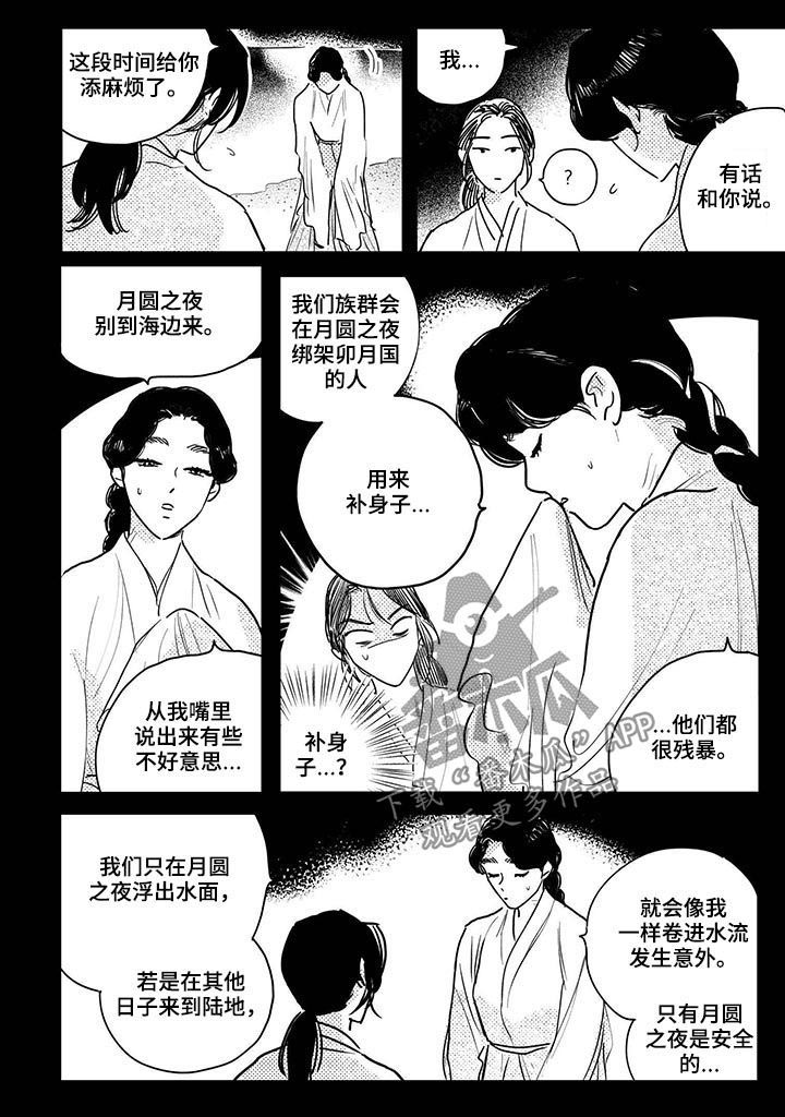 第64话3