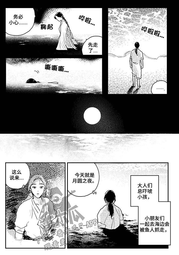 第64话4