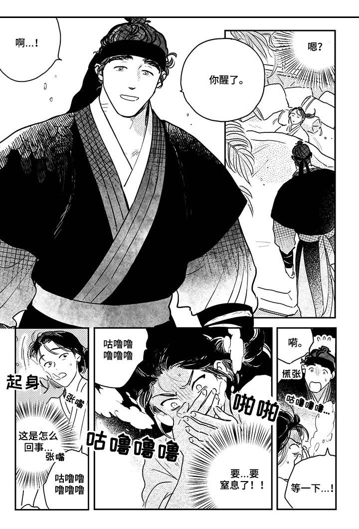 第64话8