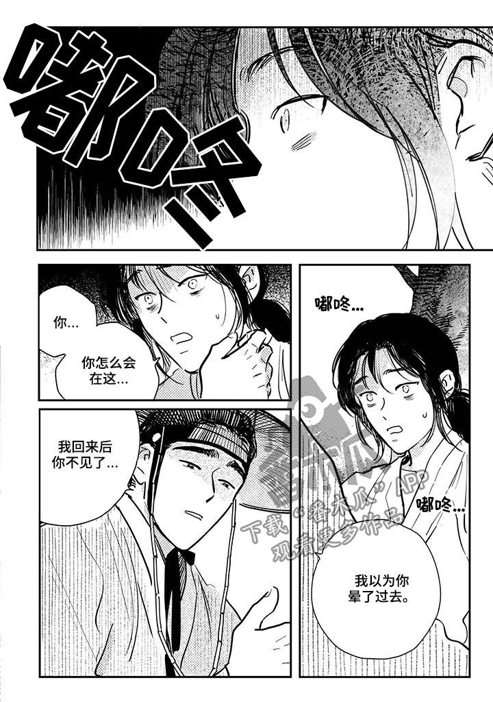 第63话2