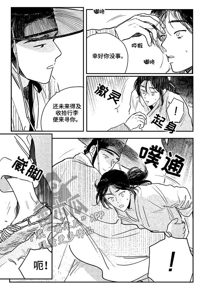 第63话3