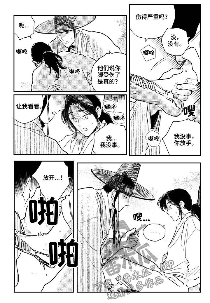 第63话4